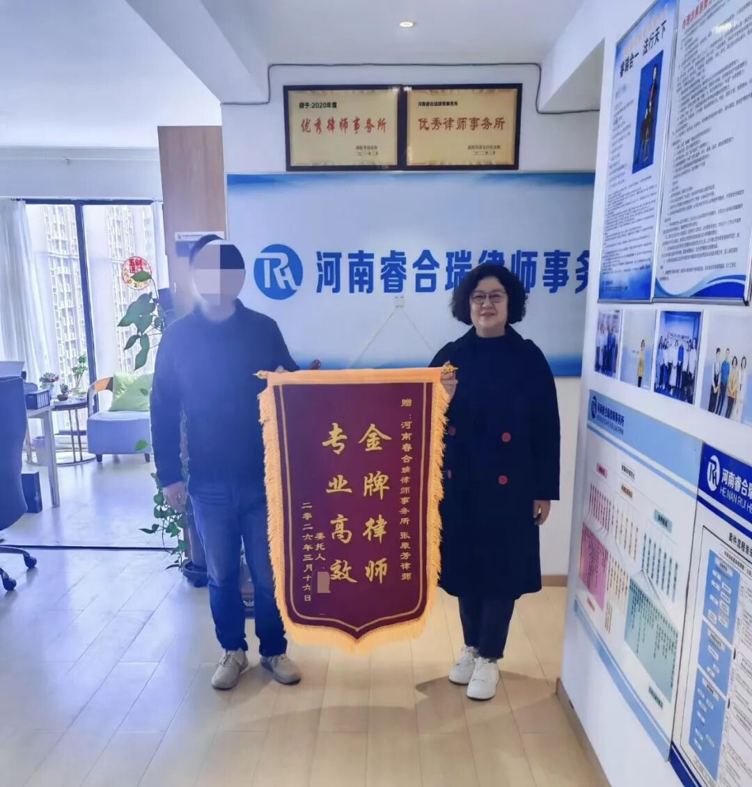 专业辩护 分秒必争｜睿合瑞张原芳主任13天力挽狂澜 助当事人成功取保