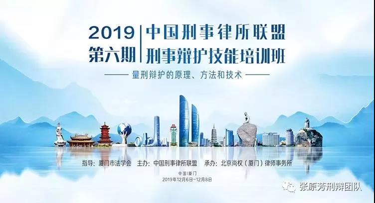 张原芳刑辩团队