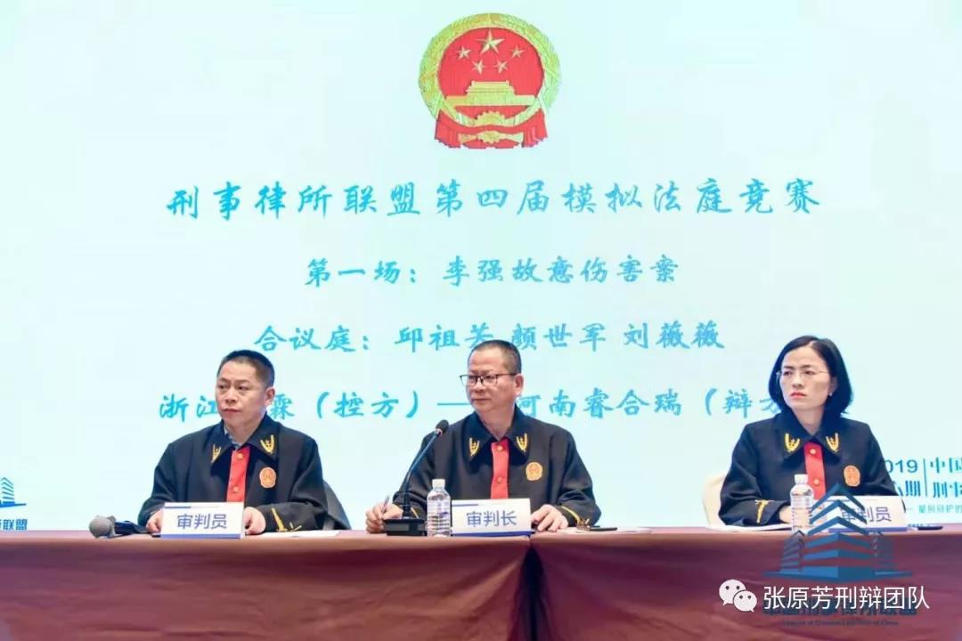 张原芳刑辩团队