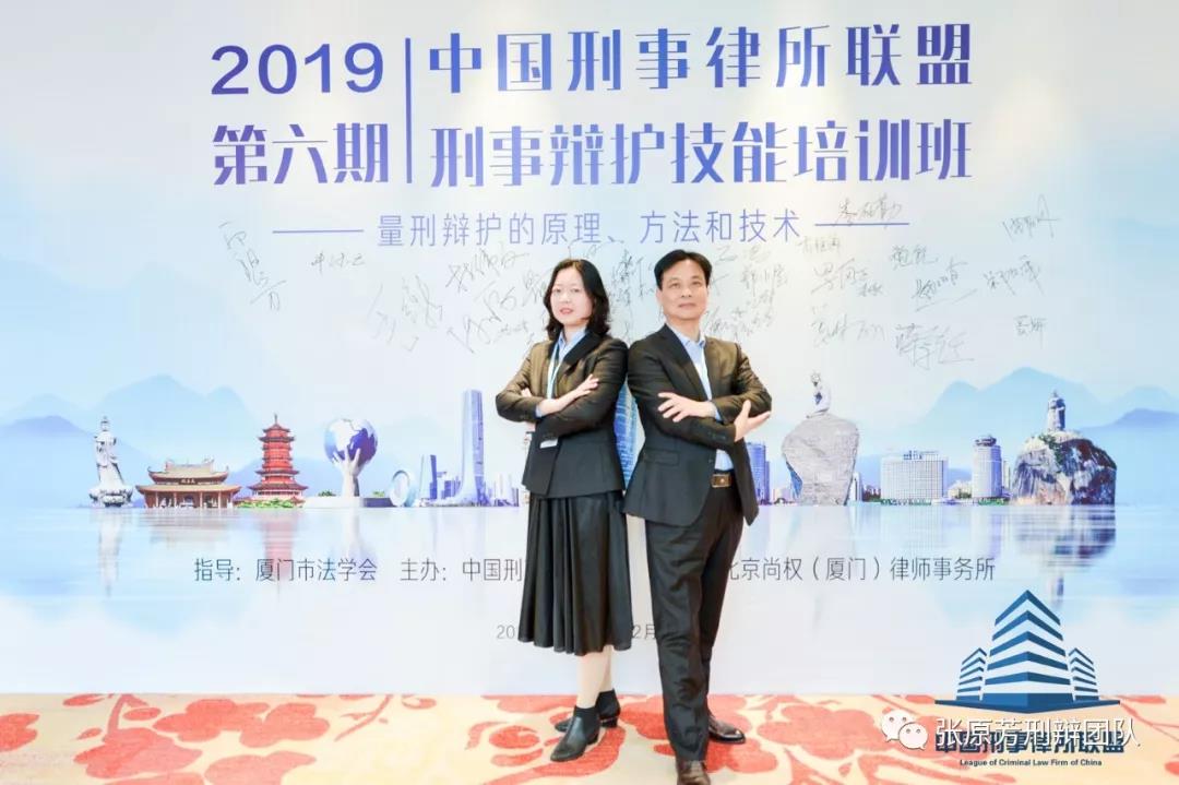 张原芳刑辩团队