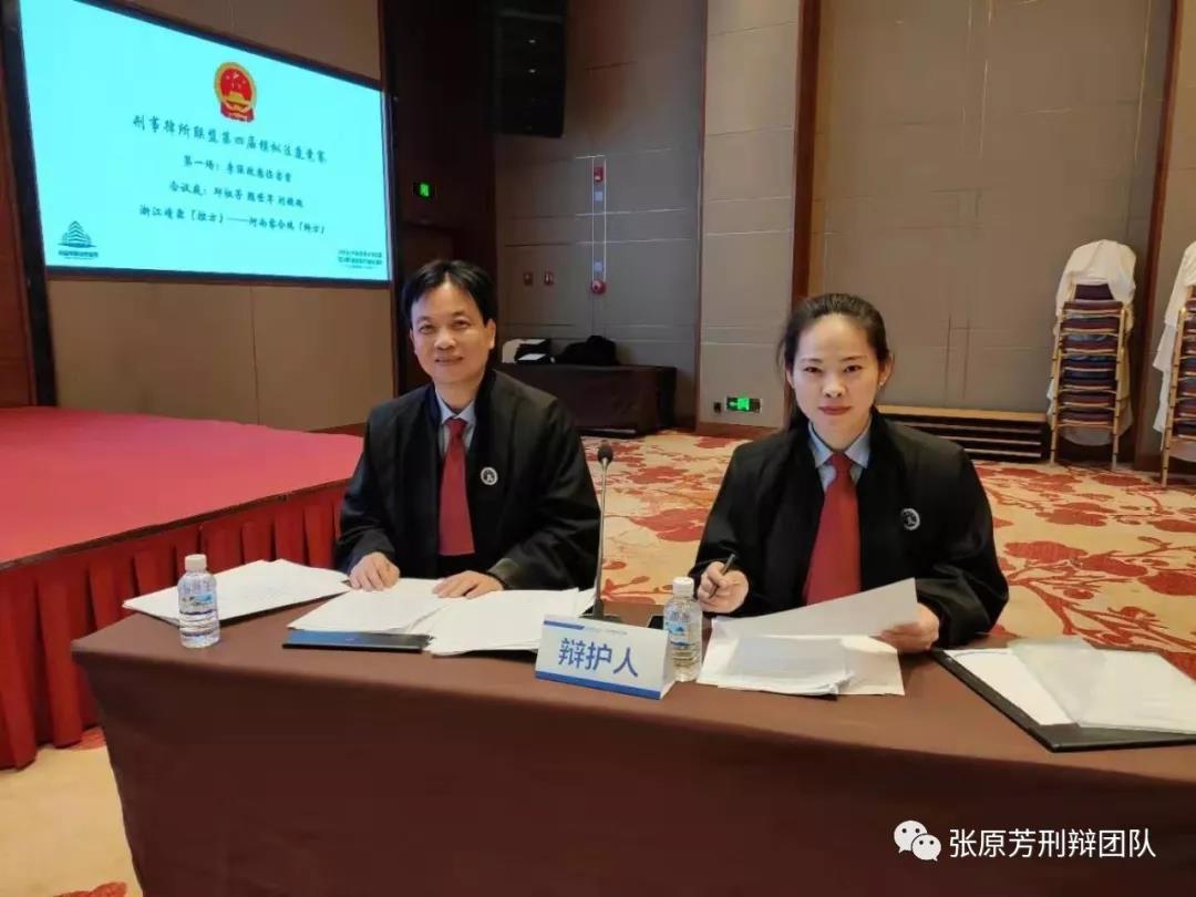 张原芳刑辩团队