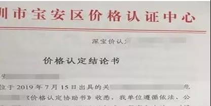 烟草专卖部门能否出具“价格鉴定意见书”？