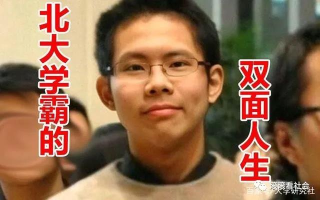 北大学生弑母案开庭——吴谢宇的双面人生