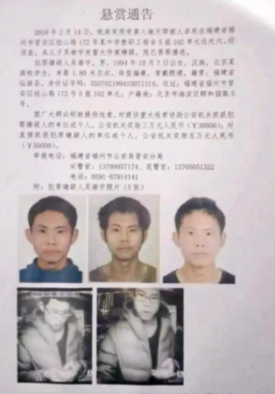 吴谢宇的双面人生