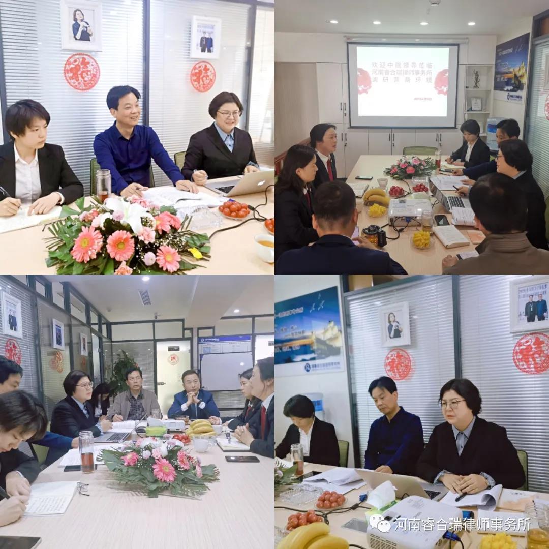 中院审管局一行莅临我所