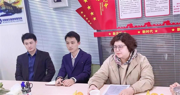 洛阳市律协第八考核组莅临睿合瑞律所