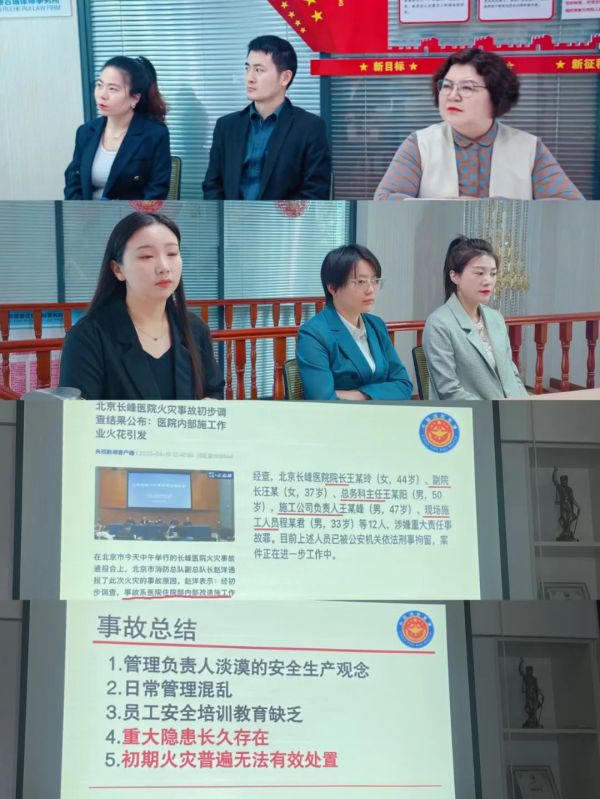 消防安全知识讲座